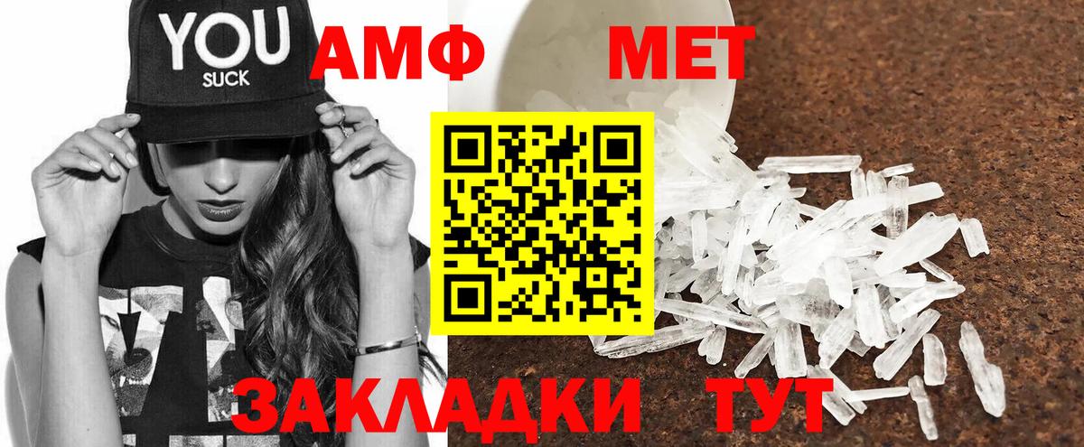 АМФ 97% Спасск-Дальний
