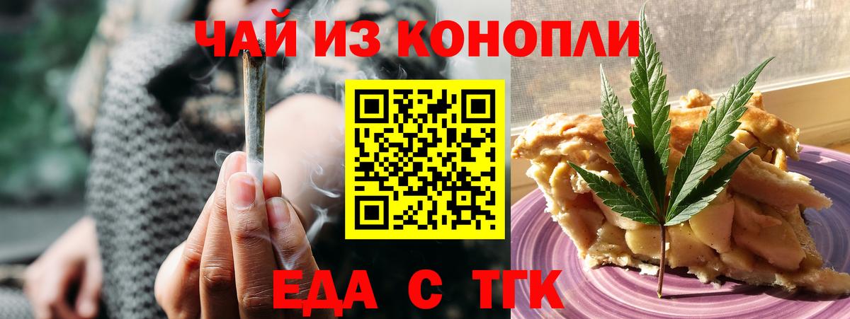 Canna-Cookies конопля  Вход с VPN  Спасск-Дальний 