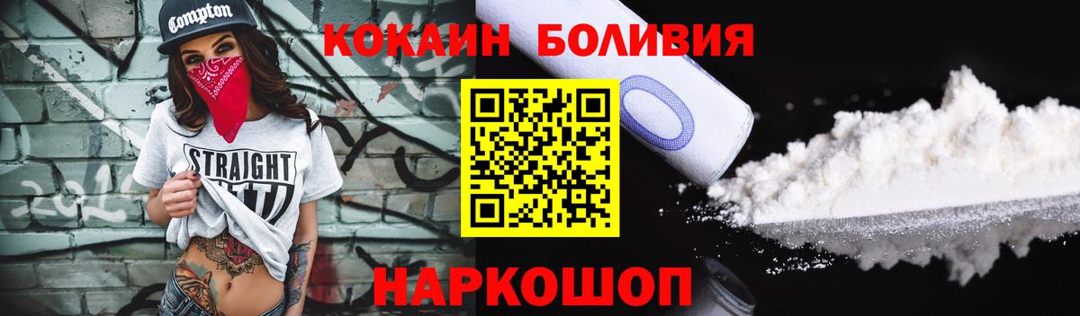 Кокаин Колумбийский Спасск-Дальний