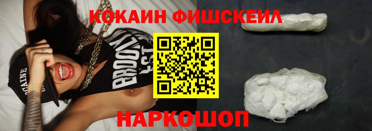 Спасск-Дальний  КОКАИН Эквадор  Cocaine  Вход с VPN 