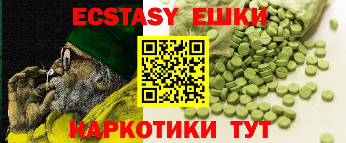ЭКСТАЗИ  ЭКСТАЗИ mix  Вход с VPN  Экстази бентли  Спасск-Дальний 