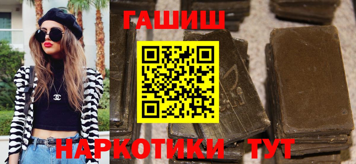 Гашиш  ГАШИШ VHQ  ГАШИШ Изолятор  Вход с VPN  Спасск-Дальний 