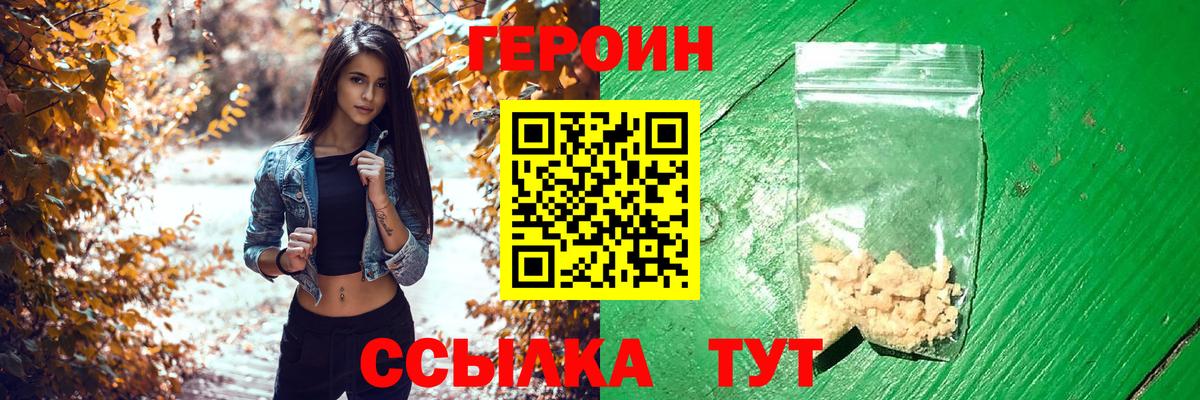 ГЕРОИН гречка  Вход с VPN  ГЕРОИН  Спасск-Дальний 