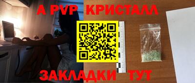 a pvp Комсомольск-на-Амуре