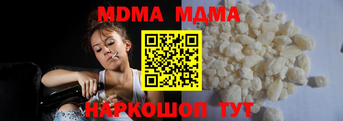Спасск-Дальний  MDMA кристаллы  Вход с VPN 