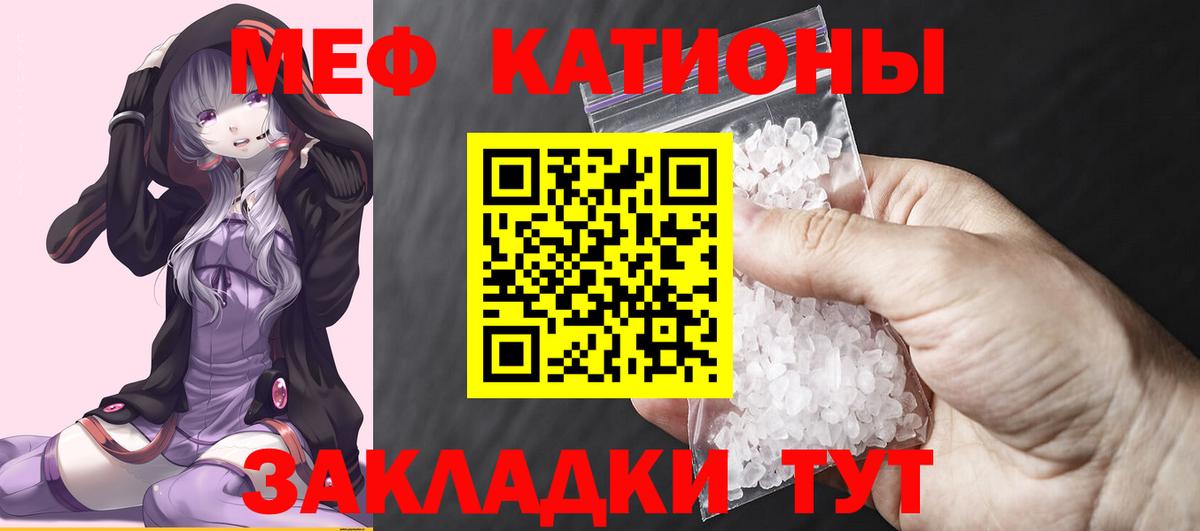 Спасск-Дальний  Меф кристаллы  Мефедрон  Мефедрон кристаллы  Вход с VPN 