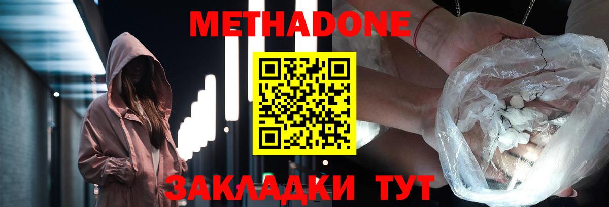 МЕТАДОН мёд  МЕТАДОН мёд  Вход с VPN  Спасск-Дальний 