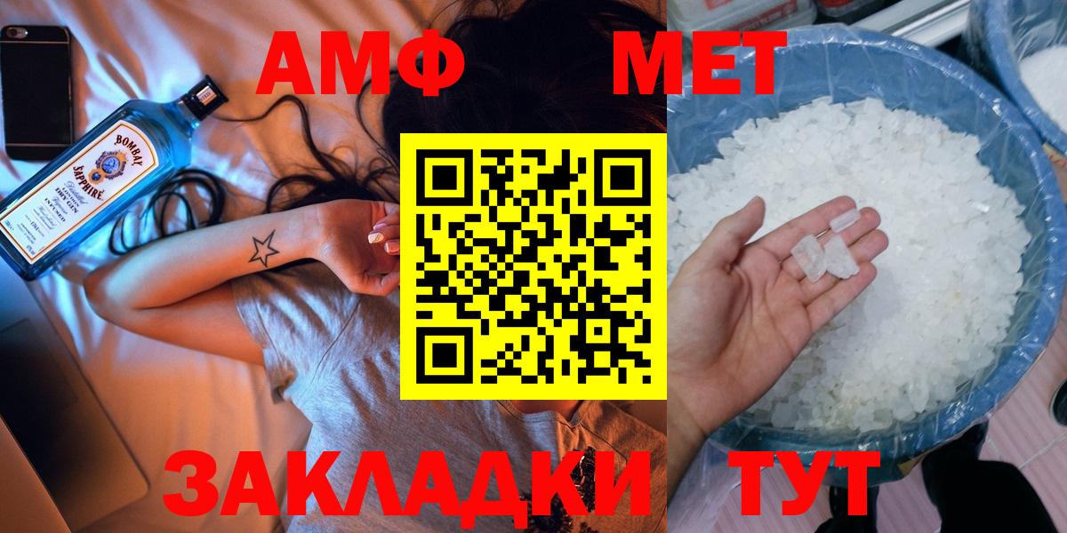 Спасск-Дальний  Метамфетамин винт  Метамфетамин  Вход с VPN 