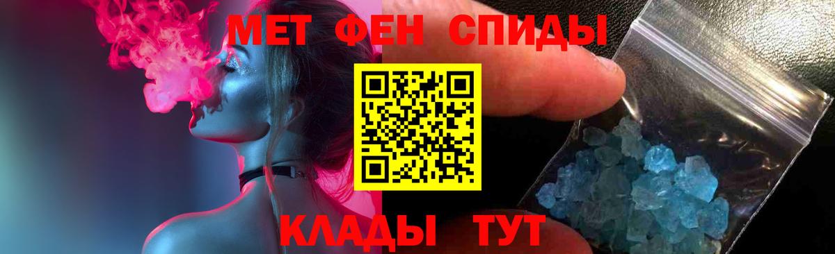 Первитин винт Спасск-Дальний