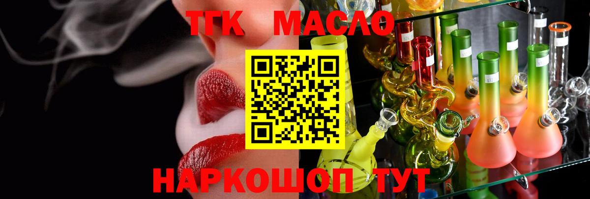 ТГК вейп с тгк Спасск-Дальний