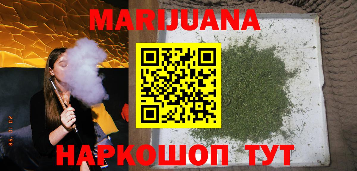 Спасск-Дальний  Бошки марихуана AK-47  МАРИХУАНА индика  Вход с VPN  МАРИХУАНА AK-47  Каннабис Amnesia 